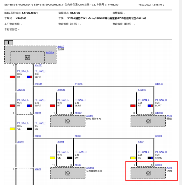 2011年宝马X1分动箱电路图