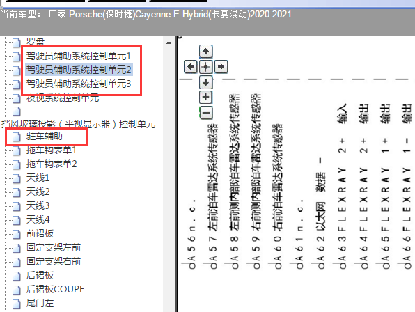 2020-2021年保时捷卡宴驻车辅助电路图