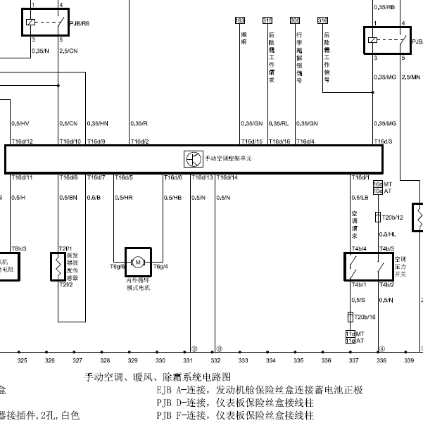 中华H230手动空调电路图