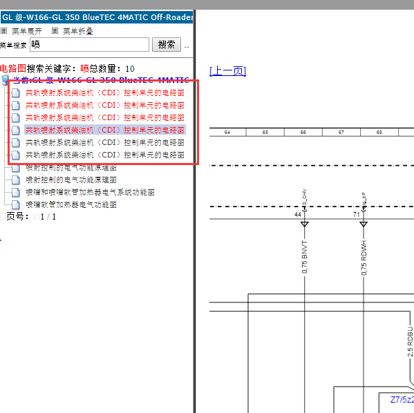 2013年奔驰GL350 发动机涡轮增压电路图