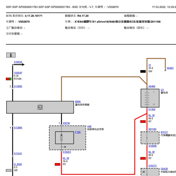 2011年宝马X1发电机电路图