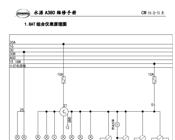 飞碟永源A380仪表电路图