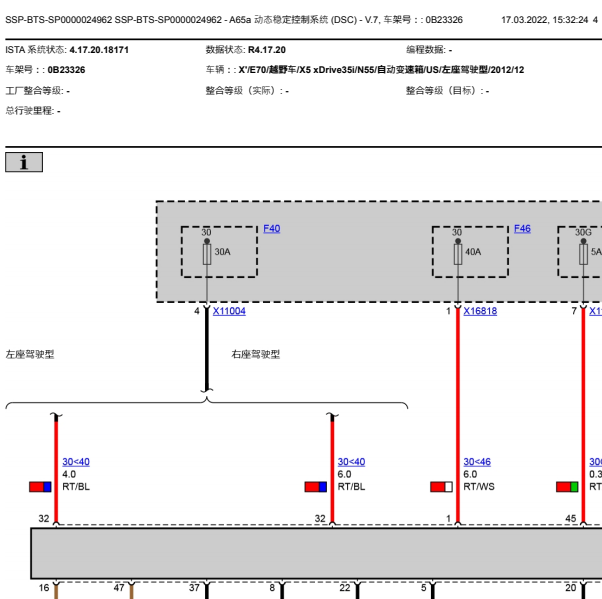12年宝马X5的 ABS线路图
