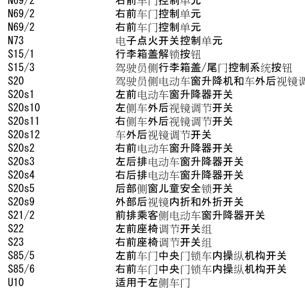 2016年奔驰车窗电路图