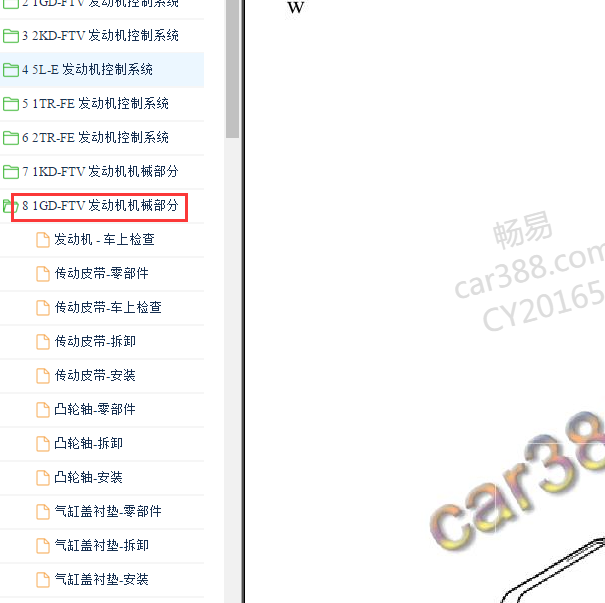 2014-2018年丰田 海艾士1GD发动机机械维修手册