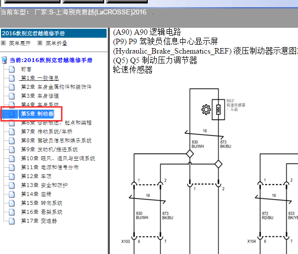 2016年别克君越车轮转速传感器电路图