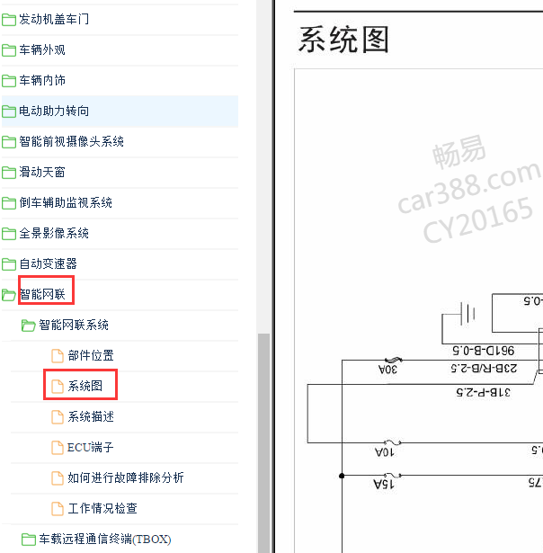 2018年森雅R9通讯电路图