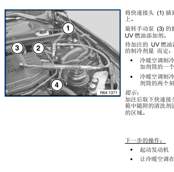 2019年宝马X5空调与仪表维修手册