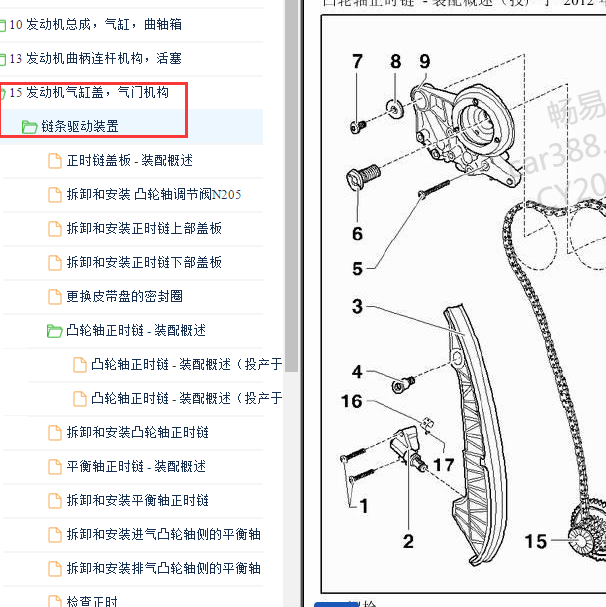 2013-2015年大众途观CEA发动机正时