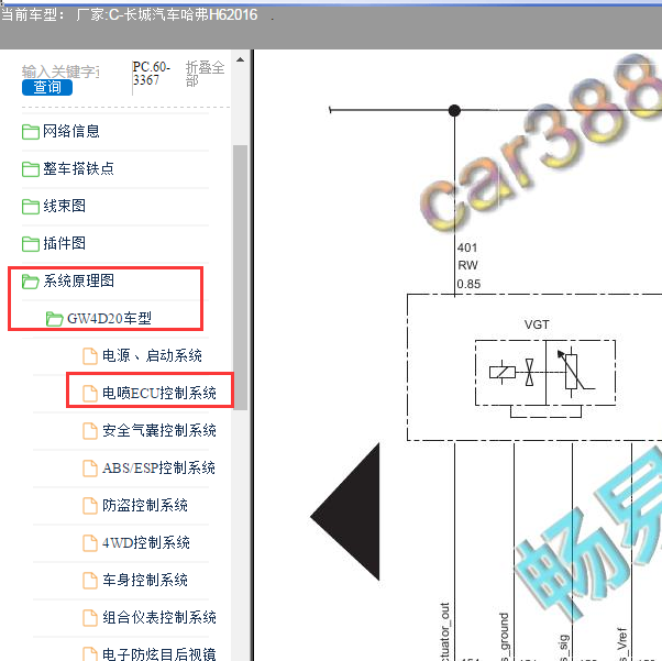 长城哈弗GW4D20发动机电路图