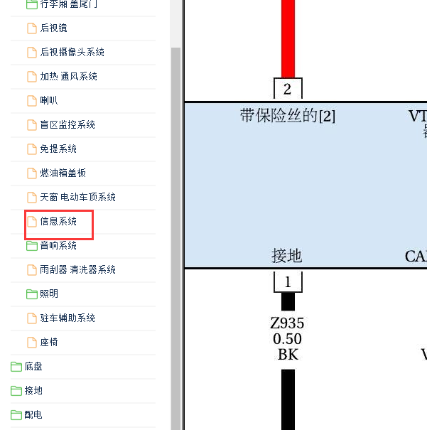 2017年吉普指南者 仪表电路图