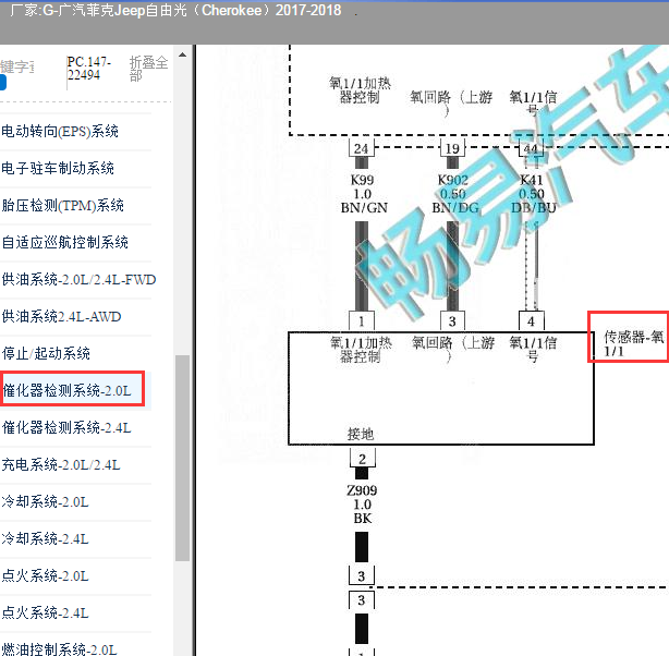 2017年吉普自由光氧传感器电路图