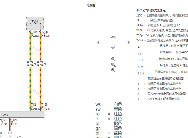 2017年宾利飞驰空调电路图