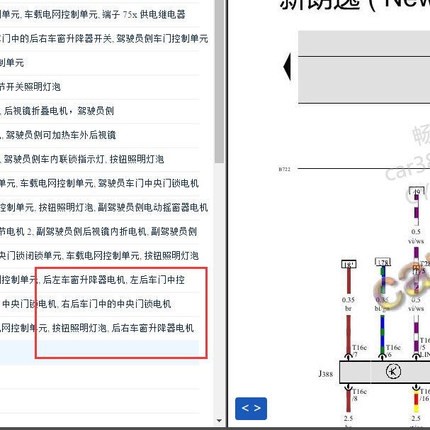 2015-2016年大众朗逸车窗升降电路