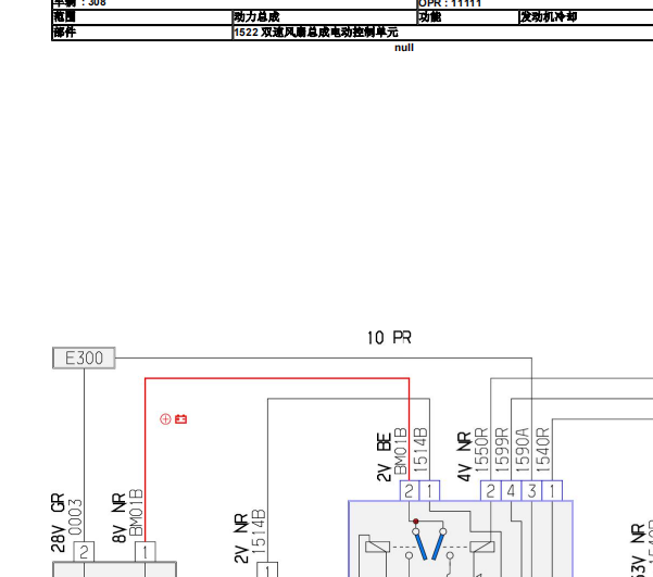 2010年标志308SW风扇控制电路图