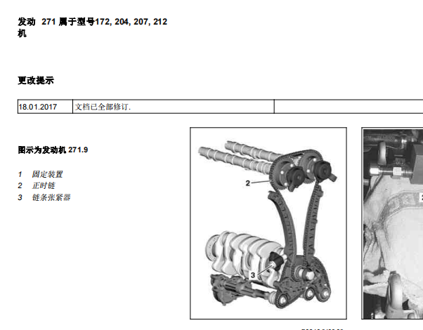 2012年奔驰E260发动机正时