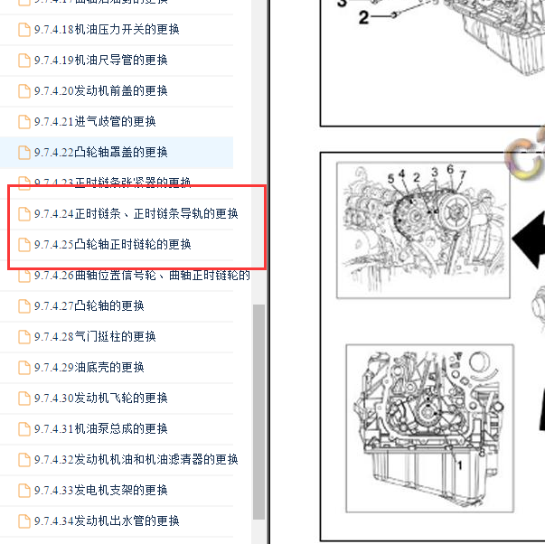 2015年五菱征程 479EQ2发动机正时.