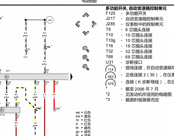2001年大众宝来变速箱电路图