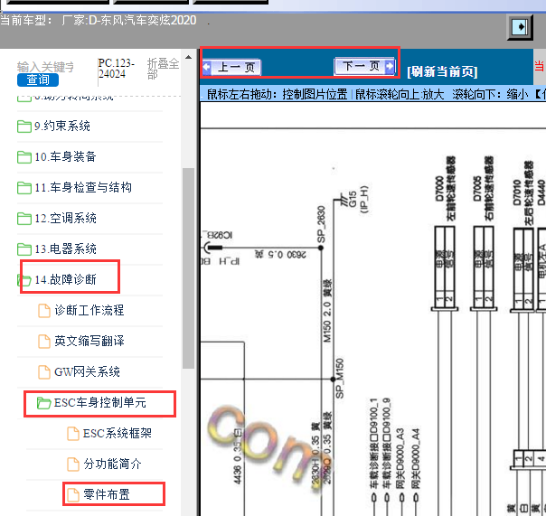 2020年三菱奕炫 ABS电路图
