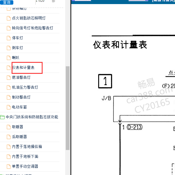 2000-2003年三菱帕杰罗 仪表电路图