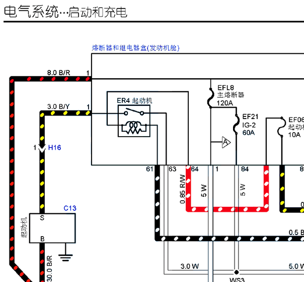 2019年五十铃铃拓启动部分电路图