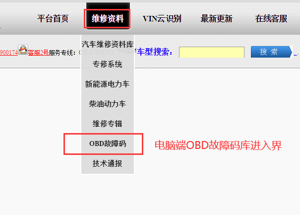 OBD故障码库P0721资料