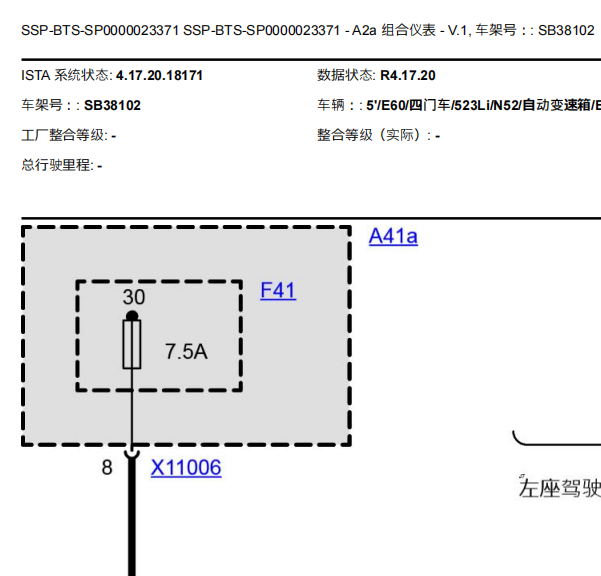 2007年宝马523仪表电路图