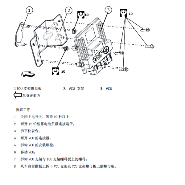 2018年江淮IEVA50能源维修手册