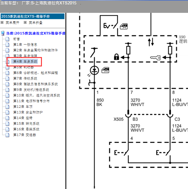 2015年凯迪拉克XTS 门窗电路图