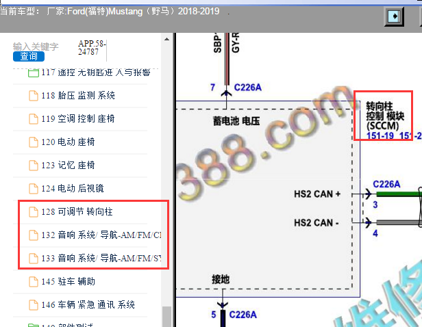 2018-2019年福特野马转向柱模块电路图