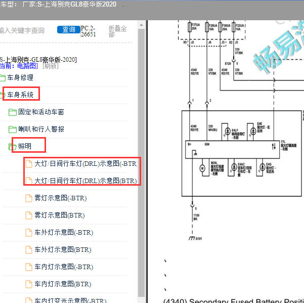 2020年别克GL8日间行车灯电路图