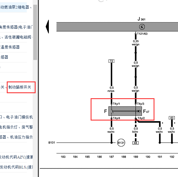 2006-2011年大众速腾制动踏板开关电路图.