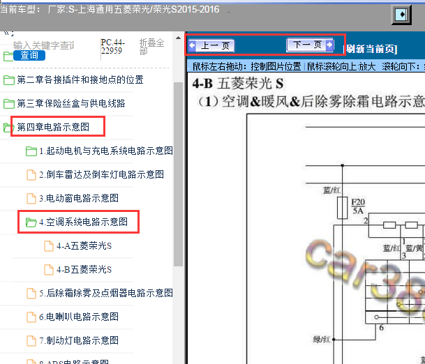 2015年五菱荣光空调电路图
