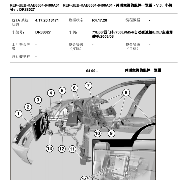 2002年宝马730LI空调维修手册