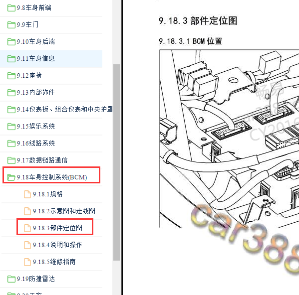 2019年东风风光580车身位置