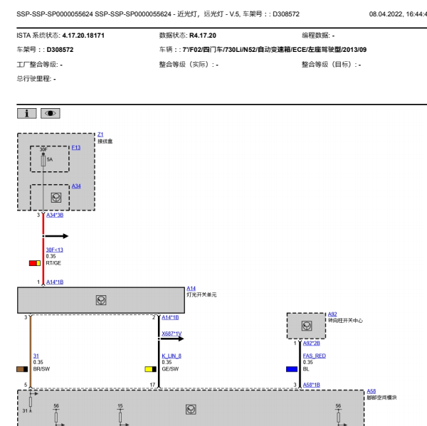 2013年宝马730LI大灯电路图
