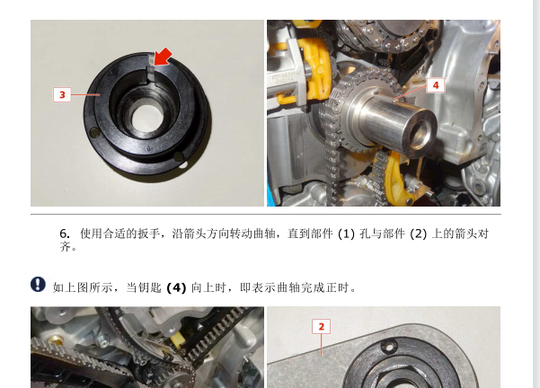 2014-2017年玛莎拉蒂吉博力发动机维修手册