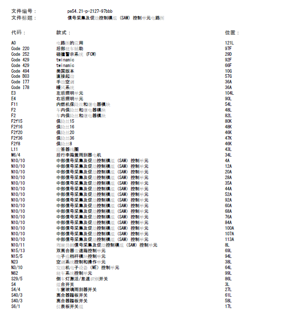 奔驰SMART 信号采集模块电路图.