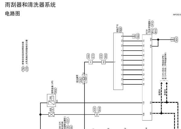 2016年日产西玛雨刮和电源电路图