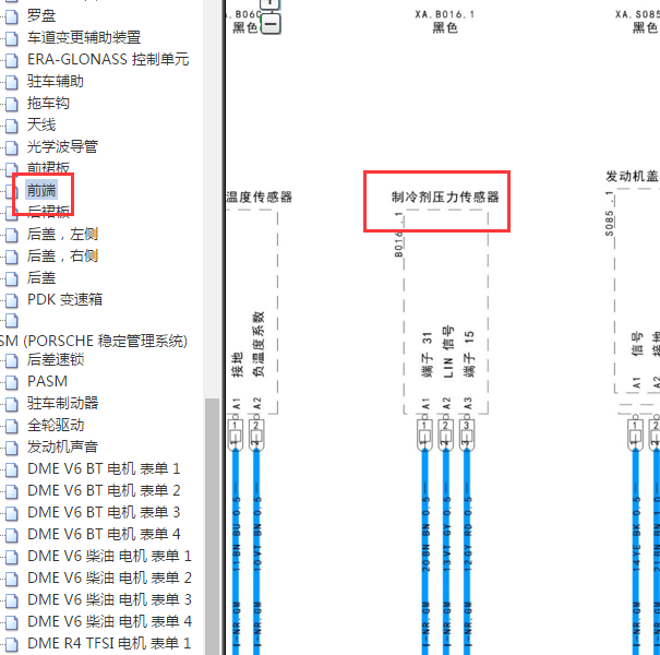 2017年保时捷MACAN 空调压力传感器电路图