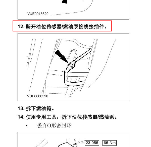 2012年福特全顺断油开关位置