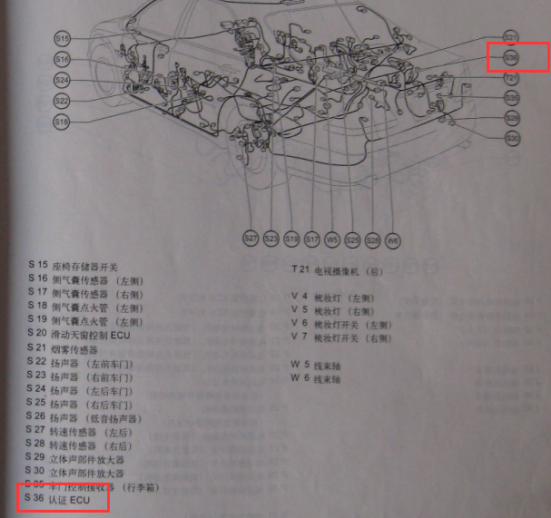 2006年丰田皇冠认证ECU安装位置