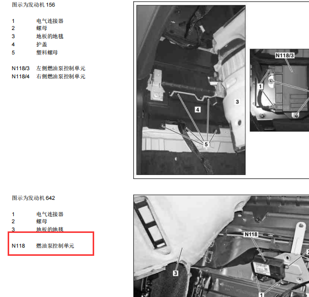 2013年奔驰R300L燃油泵模块位置和电路图原理图