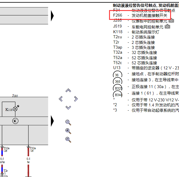 2010年大众途观机盖锁电路图