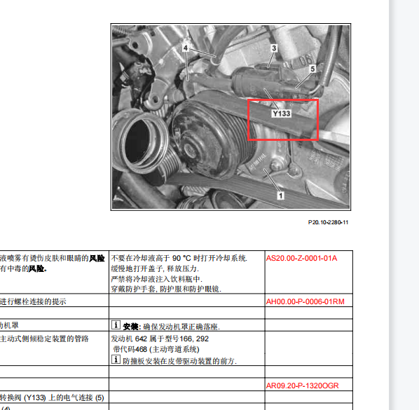 2011年奔驰GL400Y133位置