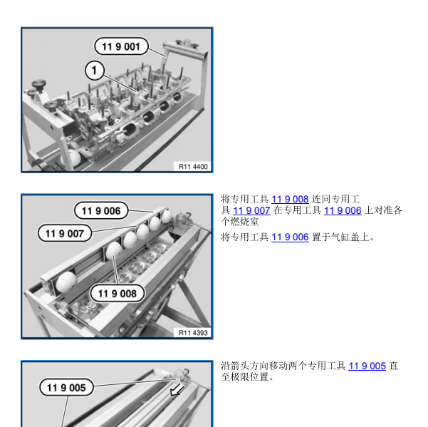 2007年宝马X5发机机械维修资料
