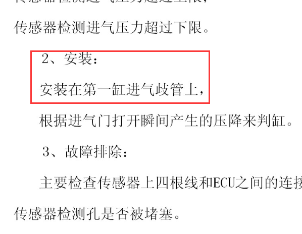 江淮瑞风M5进气压力传感器位置