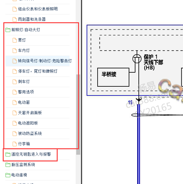 2019年福特蒙迪欧车身相关电路图