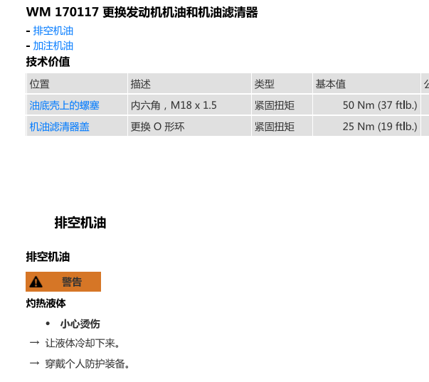 2013年保时捷卡曼机油滤，空调滤和保养归零资料