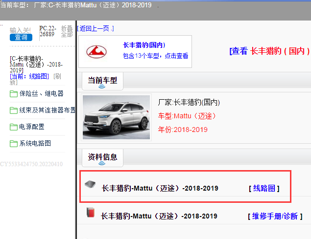 长丰猎豹-Mattu（迈途）-2018-2019[ 线路图 ]